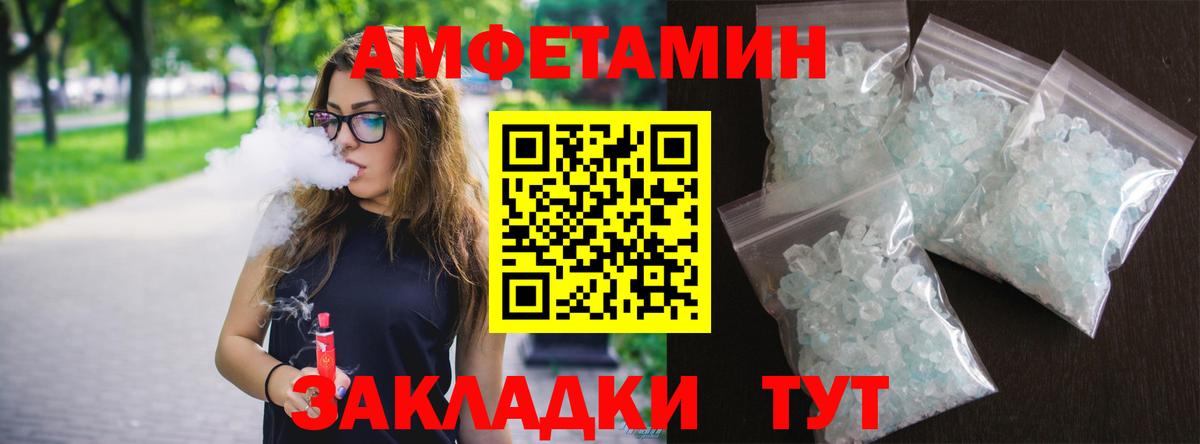 Тольятти  АМФ  Вход с VPN  Амфетамин 98%  АМФЕТАМИН 