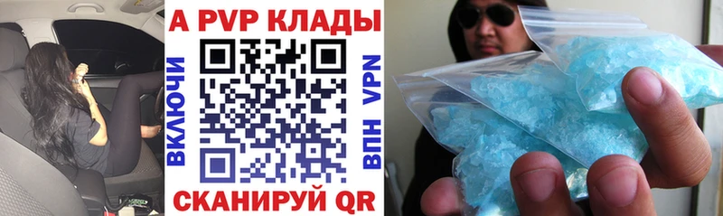 Альфа ПВП кристаллы  купить   Тольятти 
