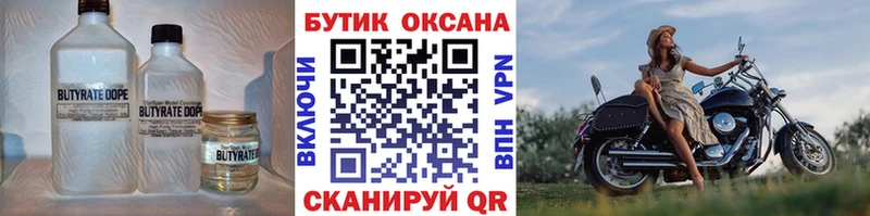 хочу наркоту  Тольятти  Бутират 99% 