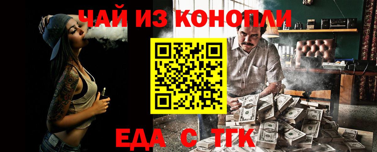 Cannafood марихуана Тольятти