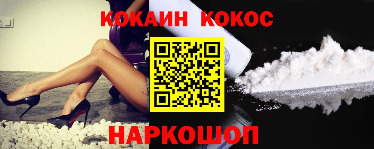 КОКАИН 97% Тольятти