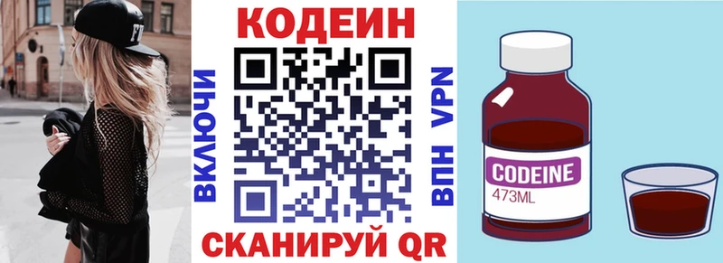 где купить наркоту  Тольятти  Кодеиновый сироп Lean напиток Lean (лин) 