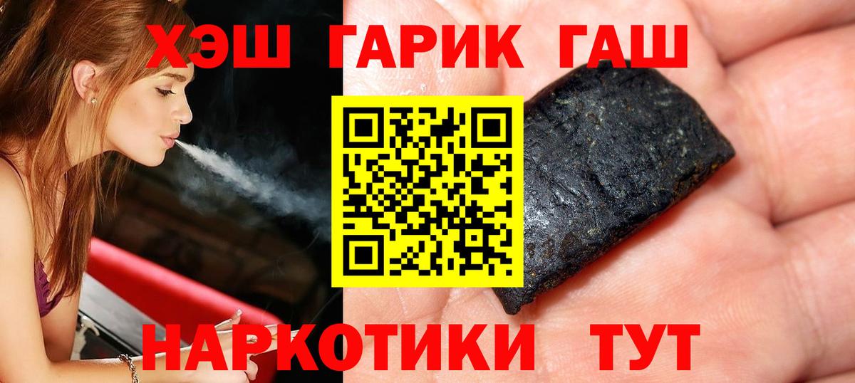 ГАШИШ  Гашиш ice o lator  Тольятти  Вход с VPN  ГАШИШ 40% ТГК 