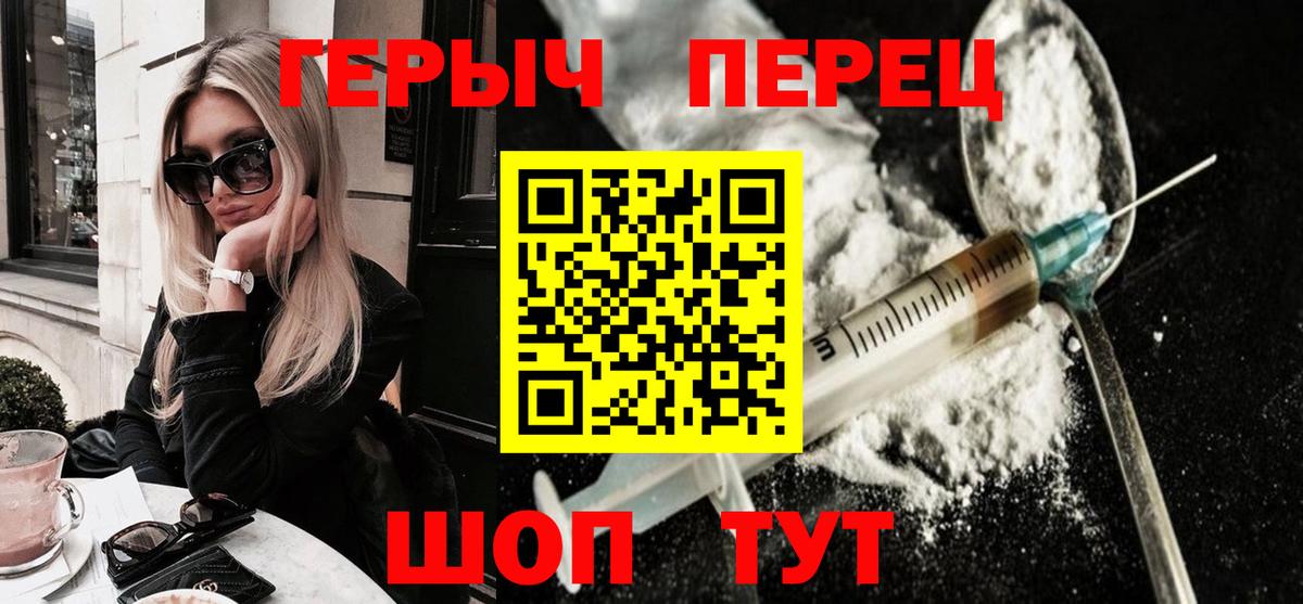 Героин VHQ Тольятти