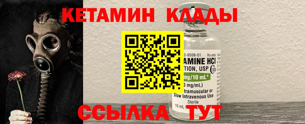 Тольятти  КЕТАМИН VHQ  КЕТАМИН VHQ  Вход с VPN 
