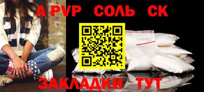 соль ск Азнакаево