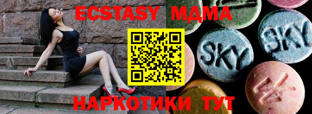 МДМА молли Тольятти