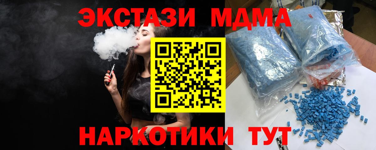 Тольятти  MDMA молли  Вход с VPN  МДМА  МДМА кристаллы 