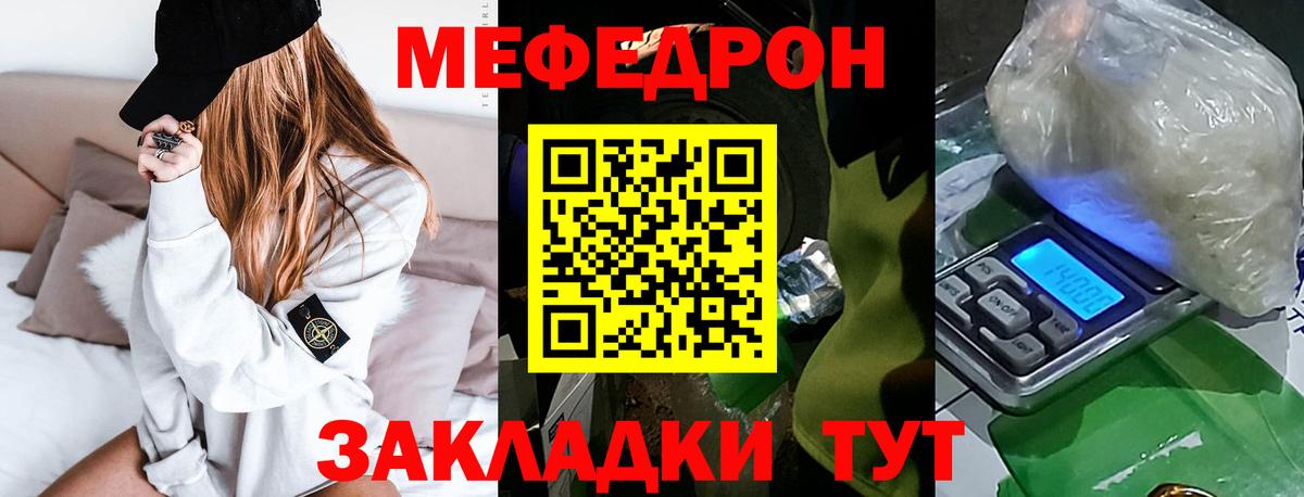Мефедрон VHQ  МЕФ мяу мяу  Меф  МЯУ-МЯУ  Тольятти  Вход с VPN 