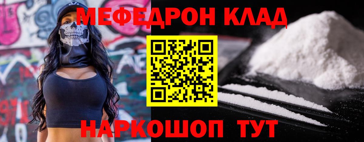 Меф кристаллы Тольятти