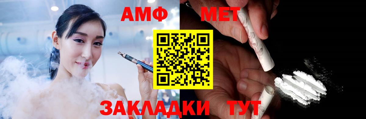 Первитин Methamphetamine Тольятти