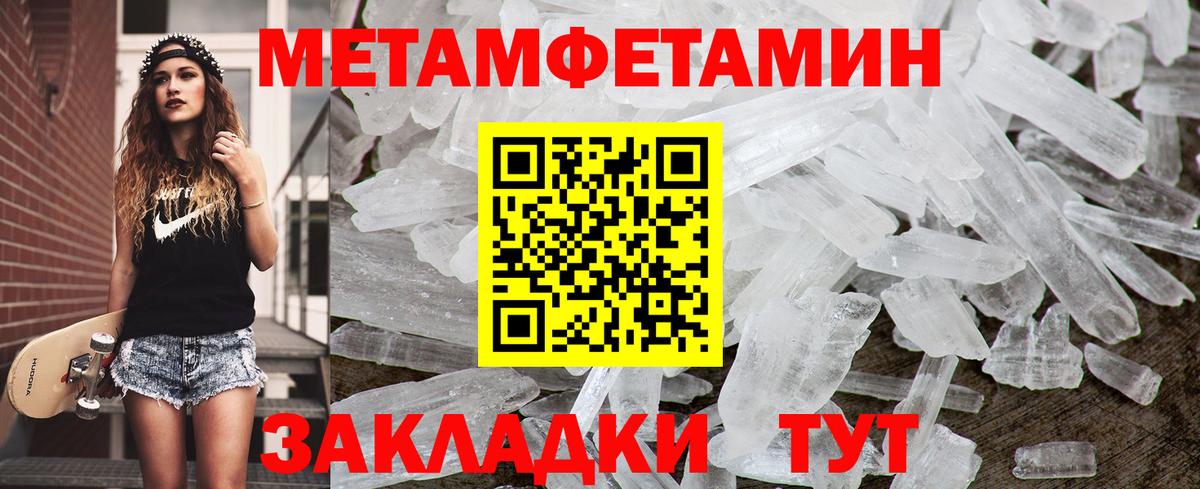 МЕТАМФЕТАМИН Декстрометамфетамин 99.9%  МЕТАМФЕТАМИН Декстрометамфетамин 99.9%  Вход с VPN  Тольятти 