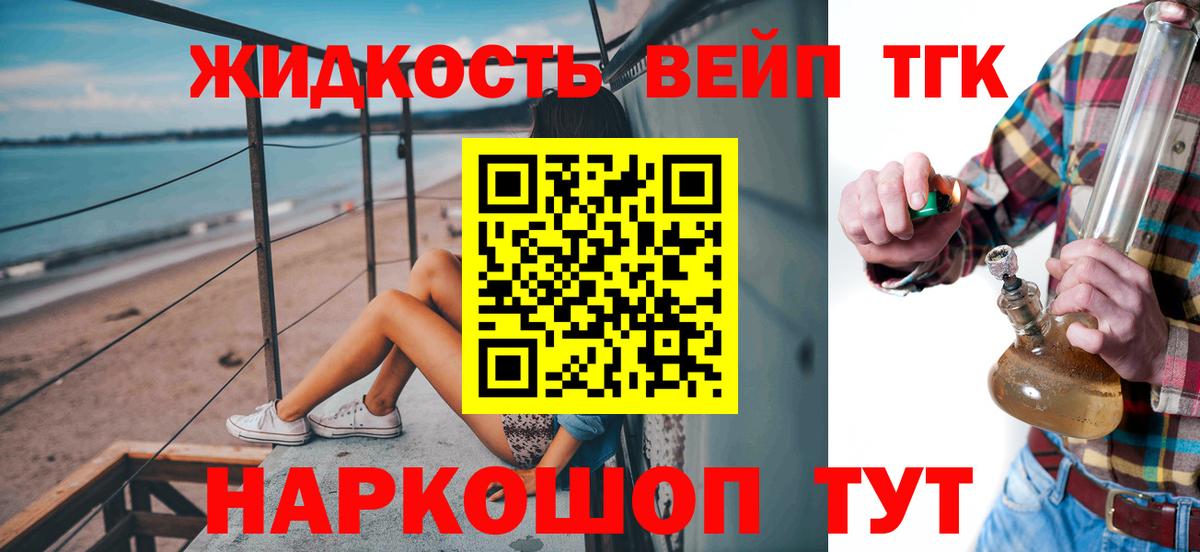 ТГК гашишное масло  ТГК THC oil  Тольятти  Вход с VPN 