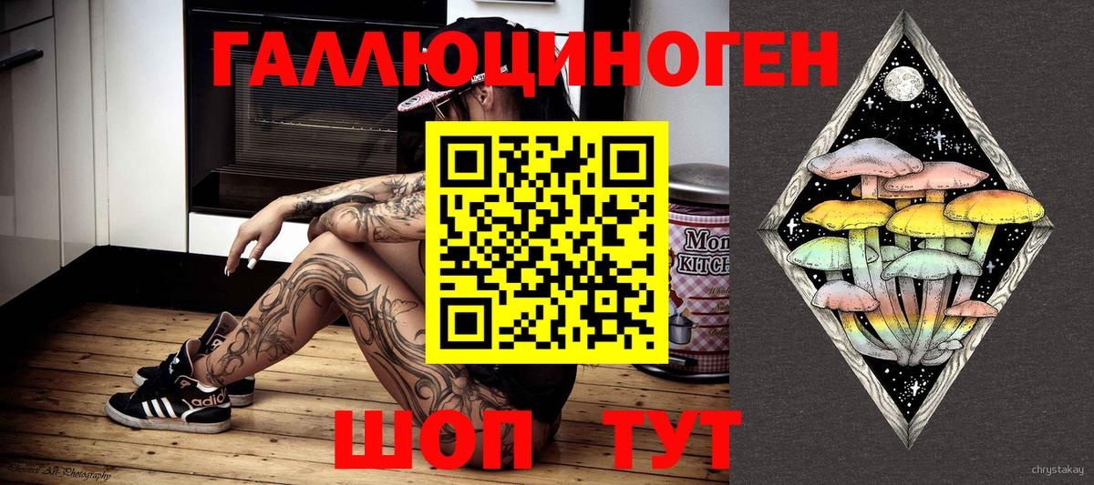 Псилоцибиновые грибы Magic Shrooms Тольятти
