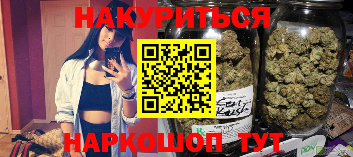 Тольятти  Конопля гибрид  Конопля THC 21%  Вход с VPN  Шишки марихуана Bruce Banner 
